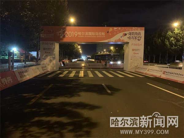 哈爾濱國際馬拉松門(mén)頭.jpg